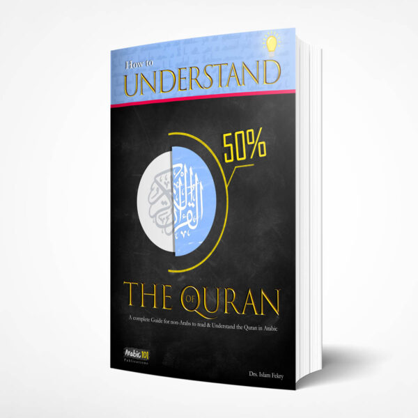 How to Understand 50% of the Quran Vocabulary (Paperback) - Arabic101 Store