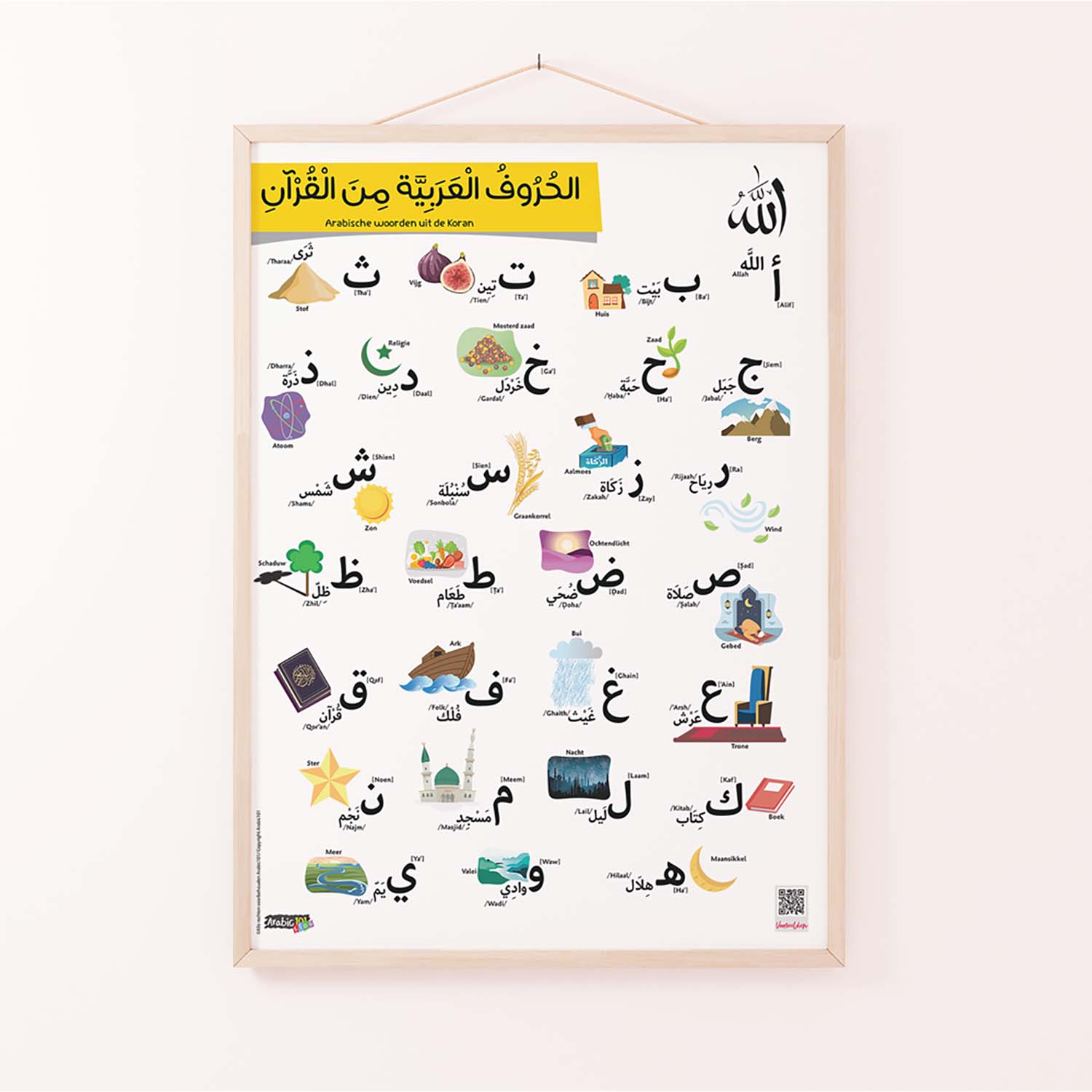 arabic-words-from-the-quran-poster-arabic101-store